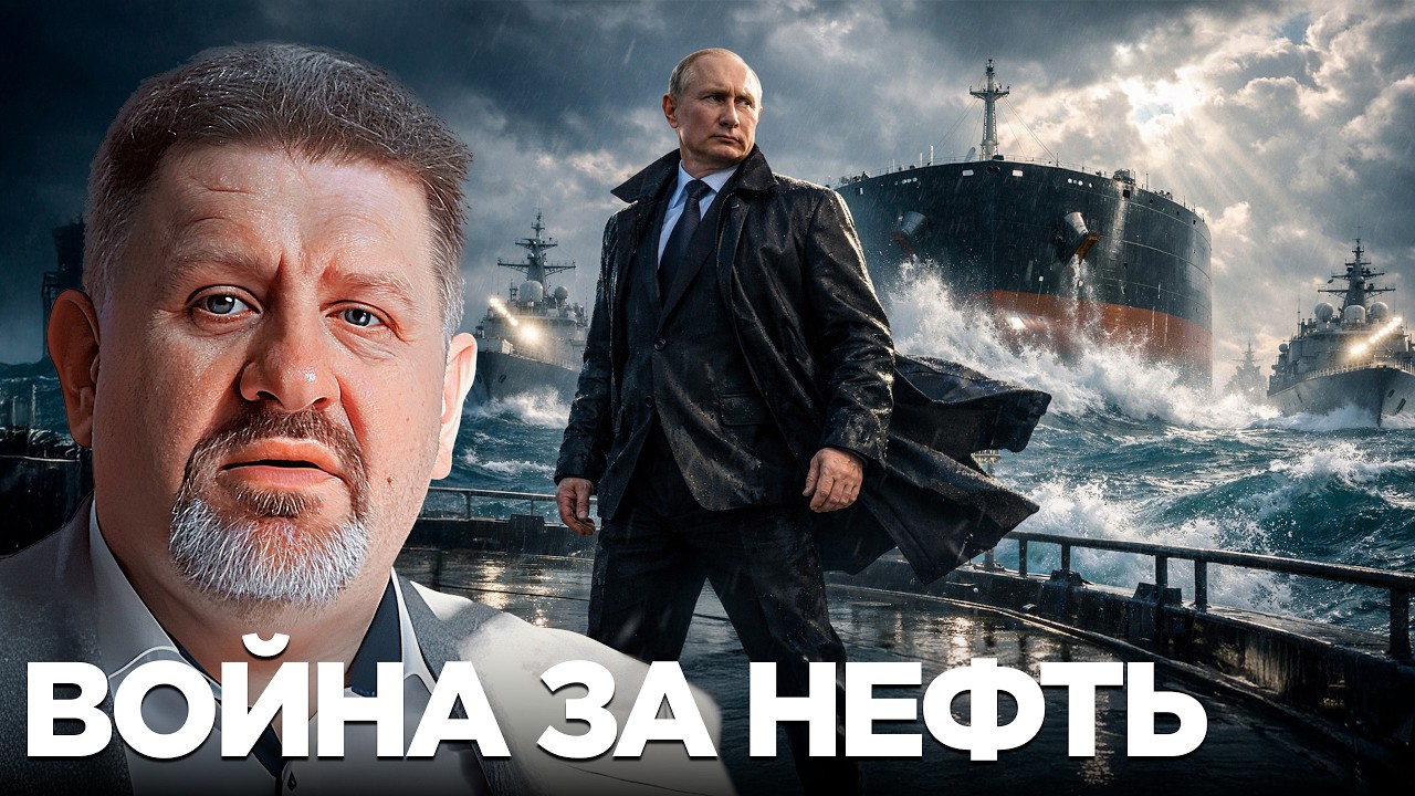 Контроль энергопотоков: Морские маршруты нефти становятся полем конфликта - Константин Бондаренко