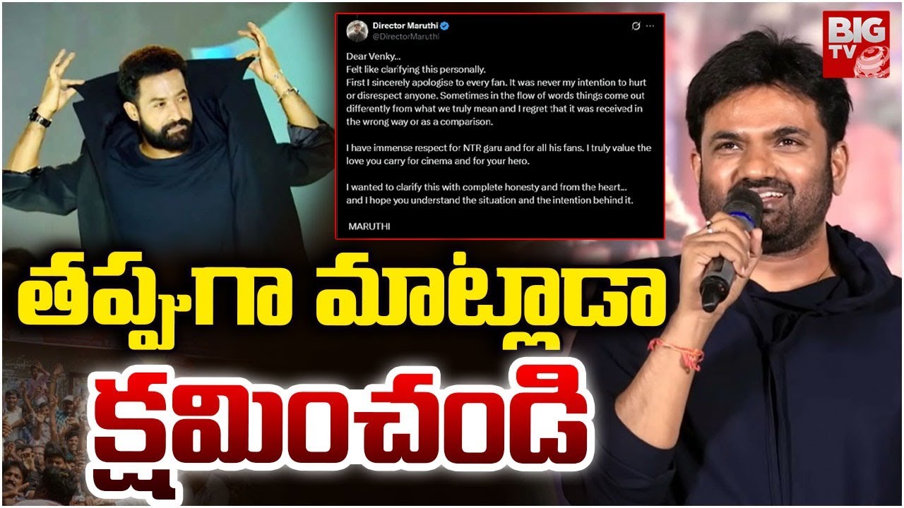 Director Maruthi Controversial Comments On Jr NTR | Raja Saab | NTR Fans VS Maruthi | BIG TV