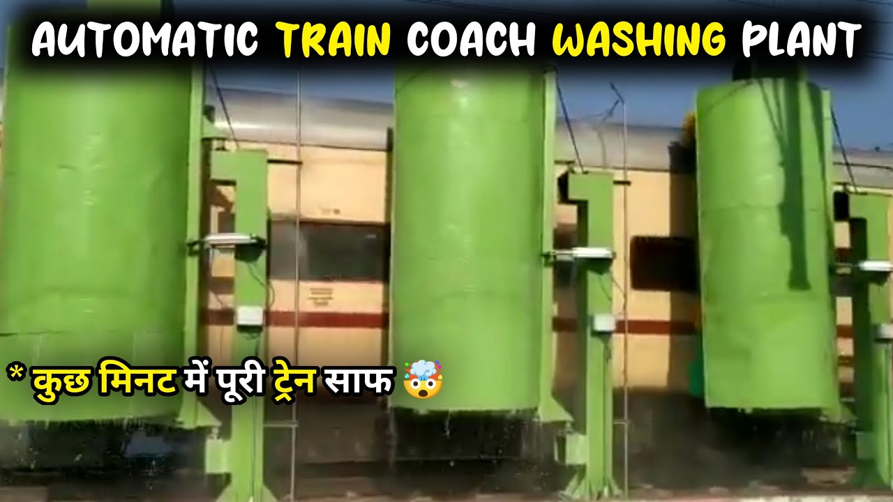 Automatic Train Coach Washing Plant || The RailGuy || #Railway