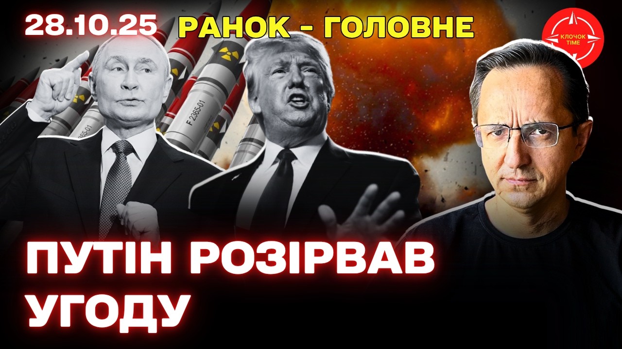 Орбан створює союз ПРОТИ підтримки України / Кремль виготовляє нову ядерку &mdash; Ранок &ndash; головне