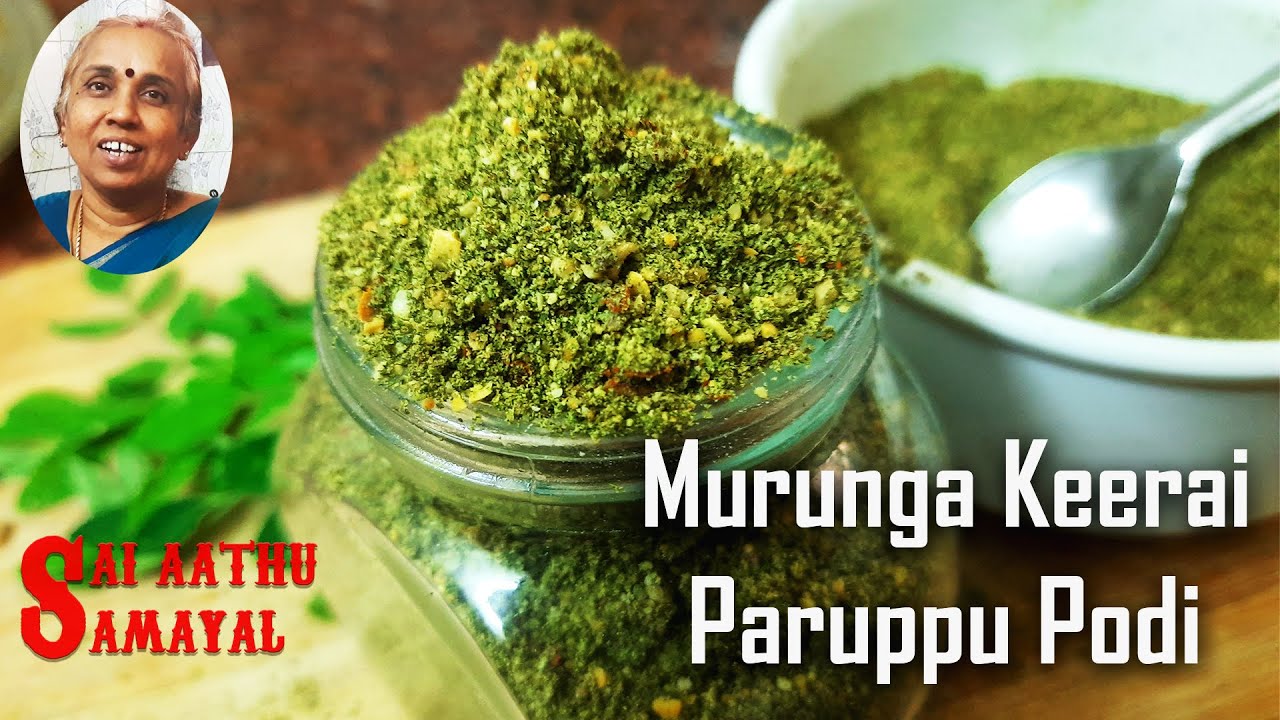 உடலுக்கு வலிமை தரும் முருங்கைக்கீரை பருப்புப்பொடி| Murungai keerai paruppu podi| CC | Moringa powder