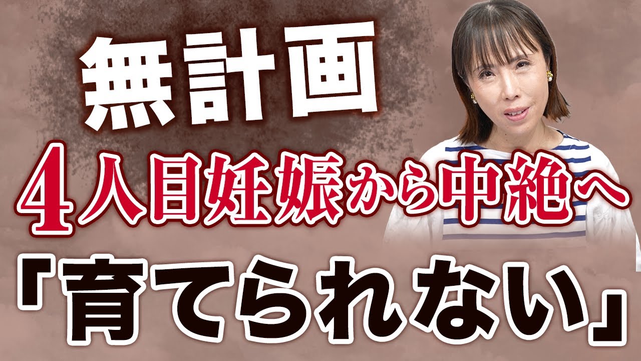 【夫婦の決断】子ども欲しさに避妊せずに妊娠…中絶という選択（お手紙シリーズ）