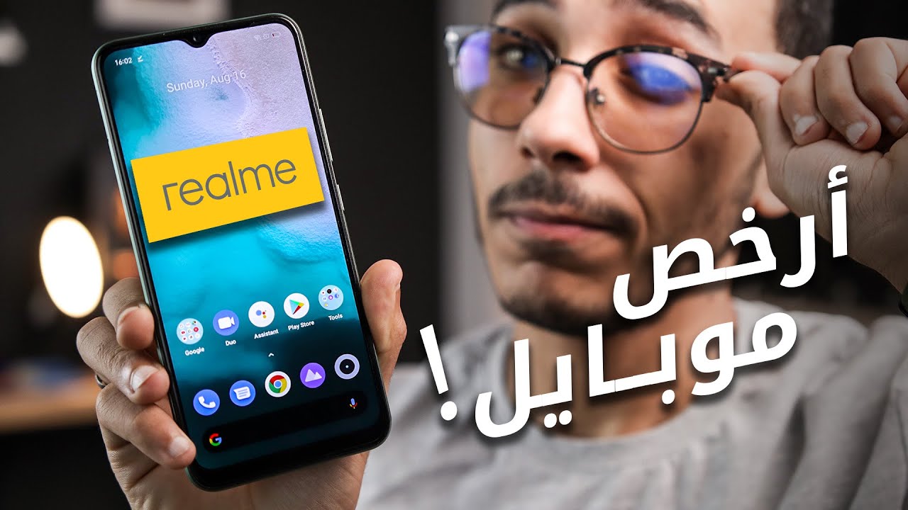 ارخص موبايل من ريلمي 🔥🔥 اعرف عيوبه قبل مميزاته !! || Realme C11