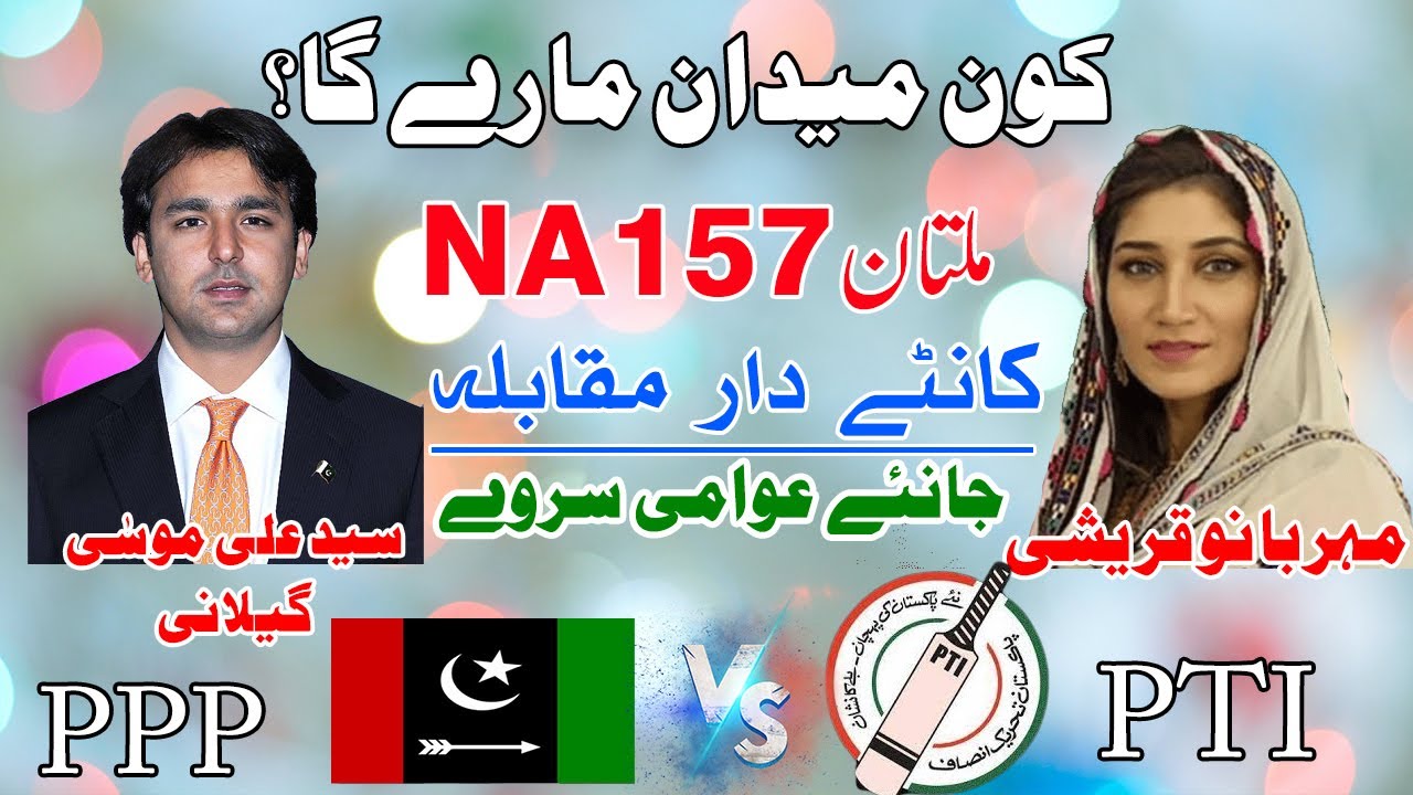 NA 157 Multan Bye Election / Election Survey Of NA 157 Multan / Shaheen Group