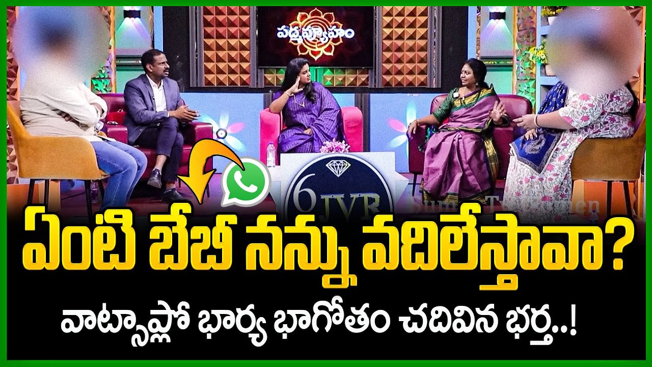 Padmavyuham NEW Episode | Advocate Ramya | BEST MORAL VIDEO | Dr Kalyan Chakravarthy | SumanTV Pulse