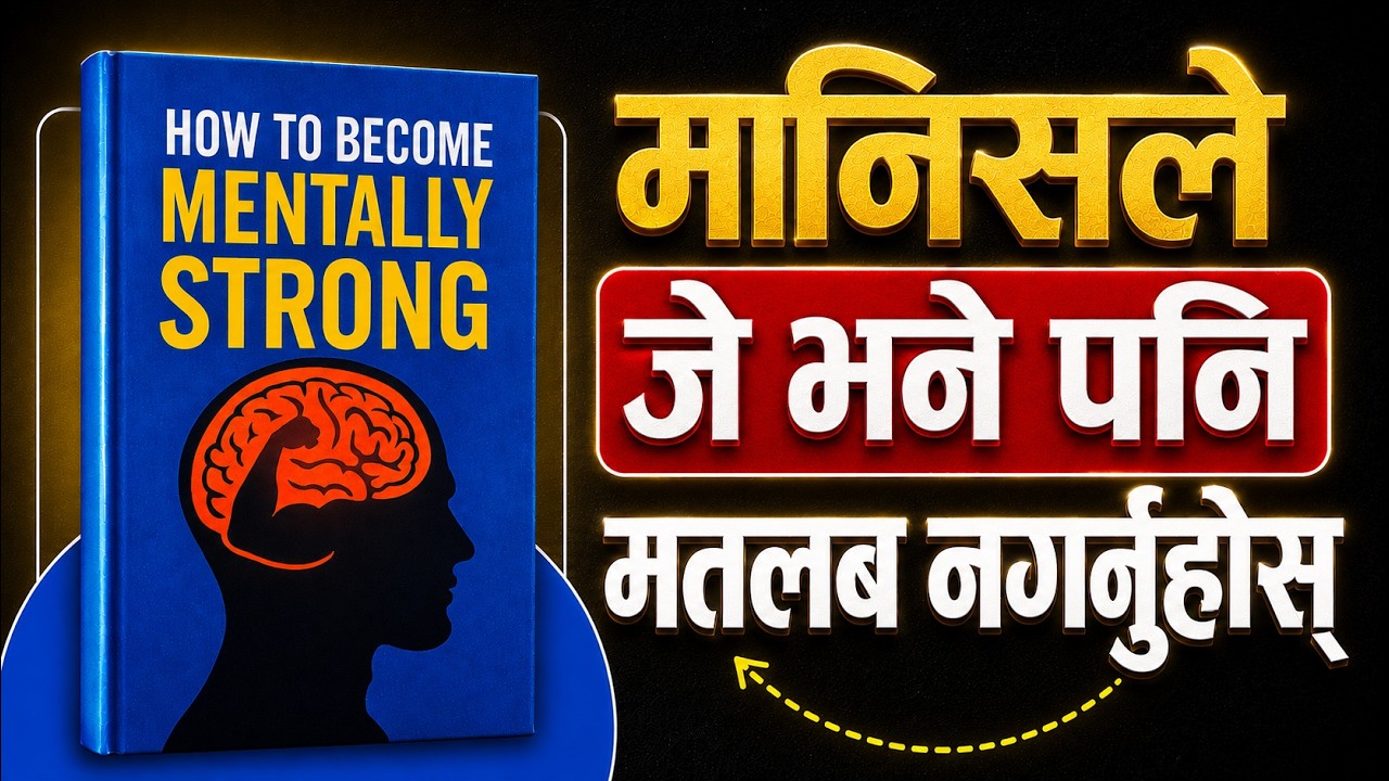 How to Become Mentally Strong Book Summary Nepali | Stop Caring What People Say | Audio Jatra