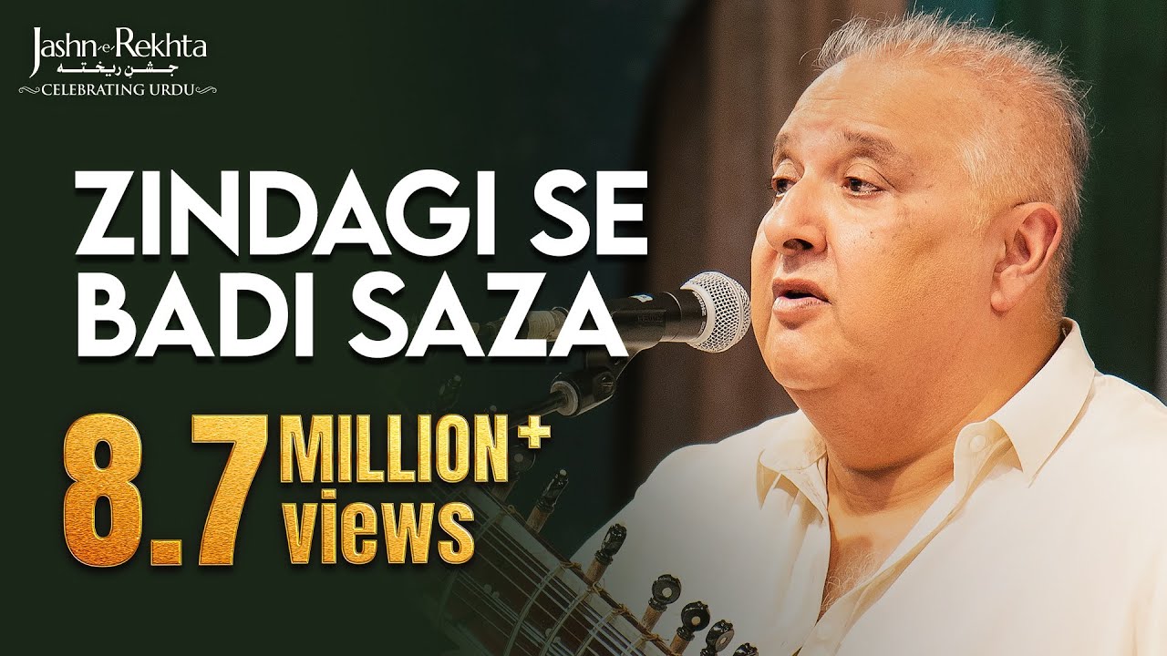 Zindagi Se Badi Saza Hi Nahin | Sitar Rendition | Jashn-e-Rekhta