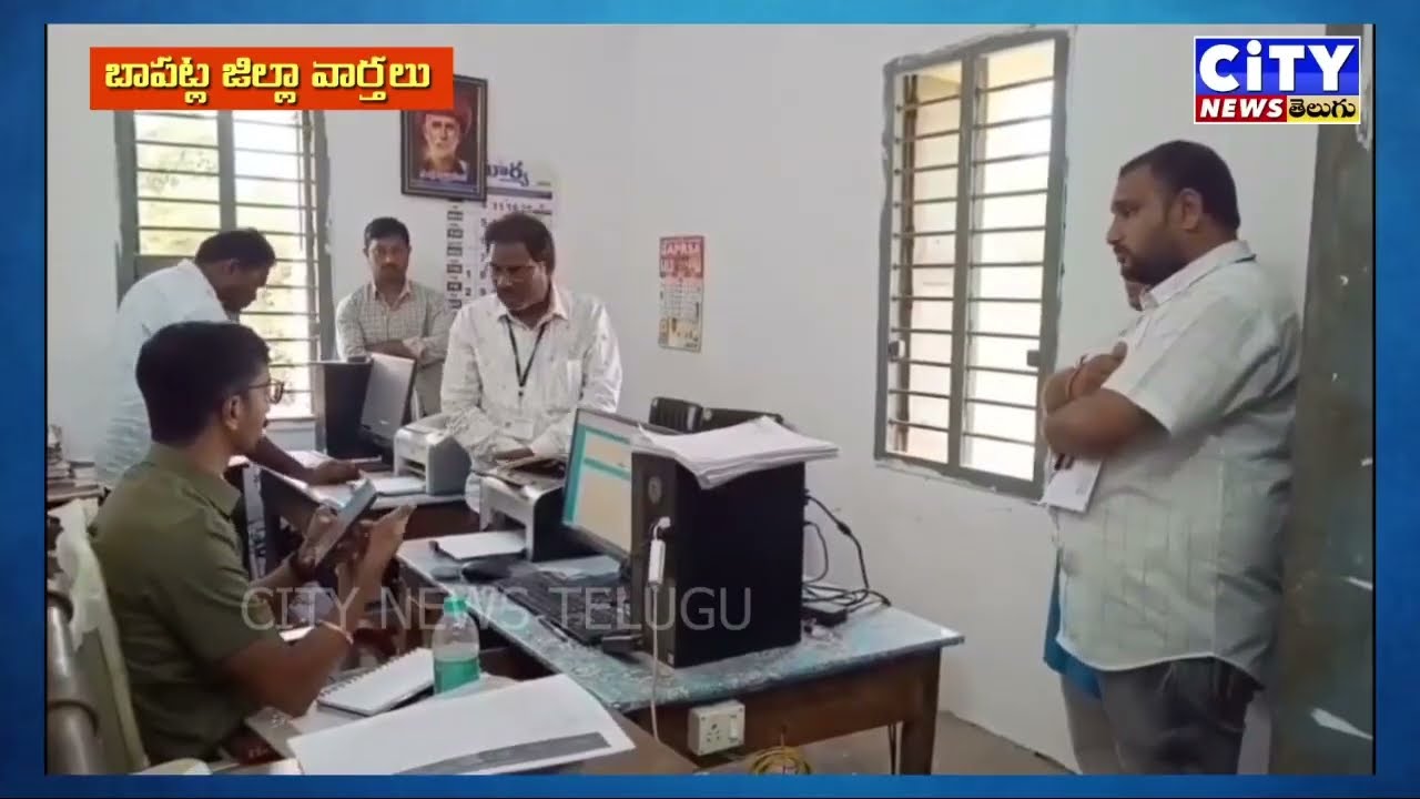 యద్దనపూడి తాసిల్దార్ కార్యాలయంలో కలెక్టర్ ఆకస్మిక తనిఖీలు 
