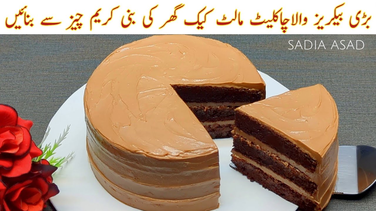 Слоёный молочно-солодовый торт🔥 | Супервлажный шоколадный торт | Рецепт шоколадного торта | Автор...