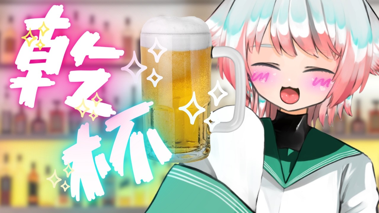 【荒れそう】飲酒雑談する元自衛隊Vtuber　#Vtuber #バーチャル隊員クラブ