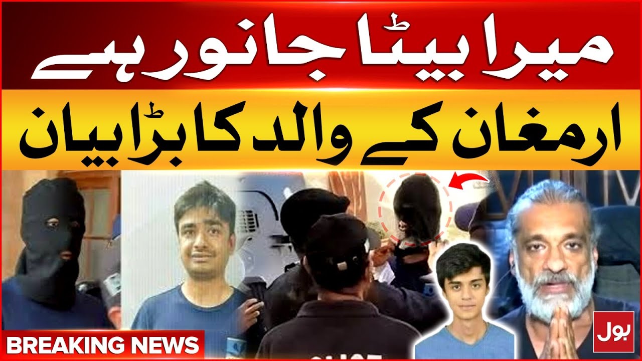 Mustafa Qatal Case | My son is an Animal | Armaghan Father Big Statement | Breaking News