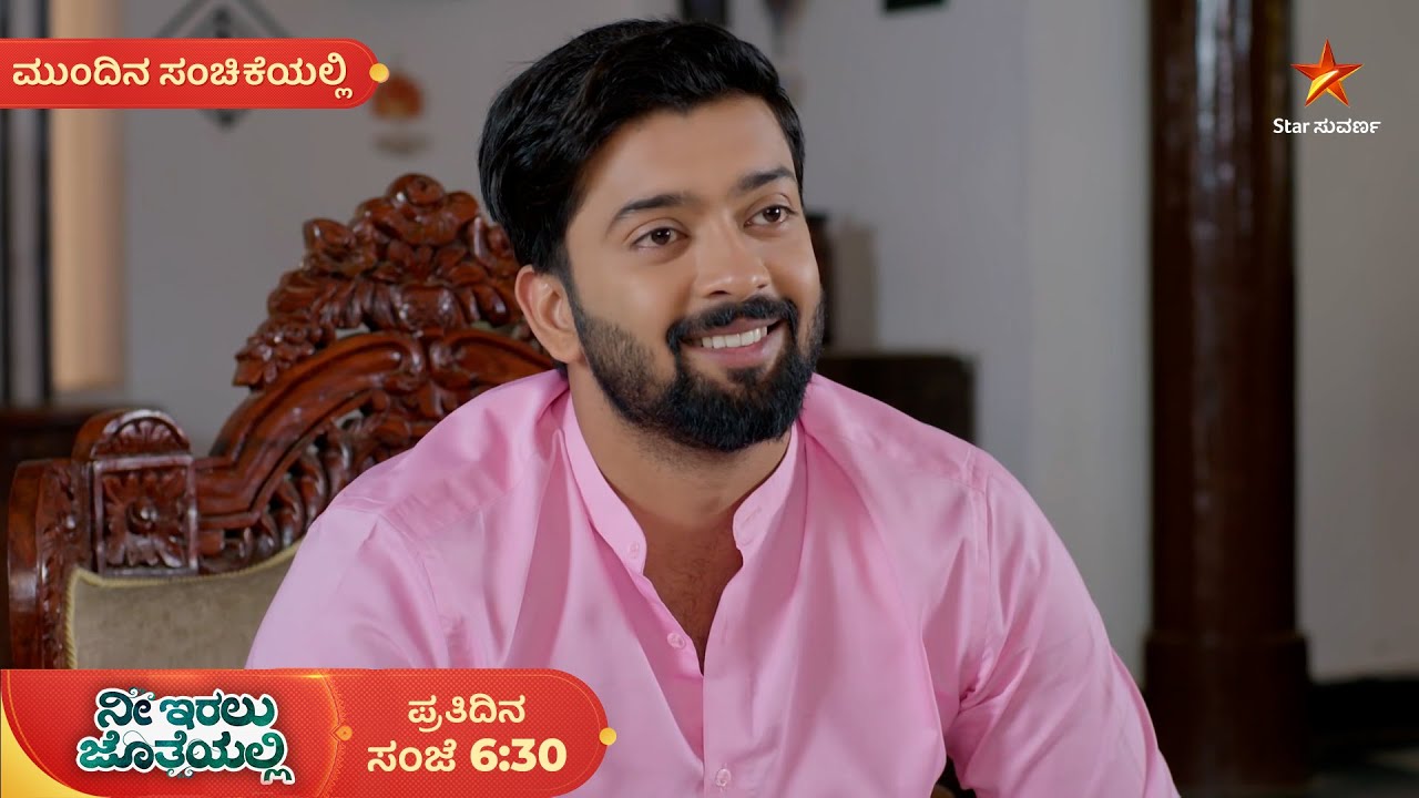 ಕೃಷ್ಣನ ಹತ್ರ ತನ್ನ ಪ್ರೀತಿ ಬಗ್ಗೆ ಹೇಳ್ತಾಳಾ ಕಾವ್ಯಾ? | Ep 195 | 18 Feb 2026 | Mundina Sanchike