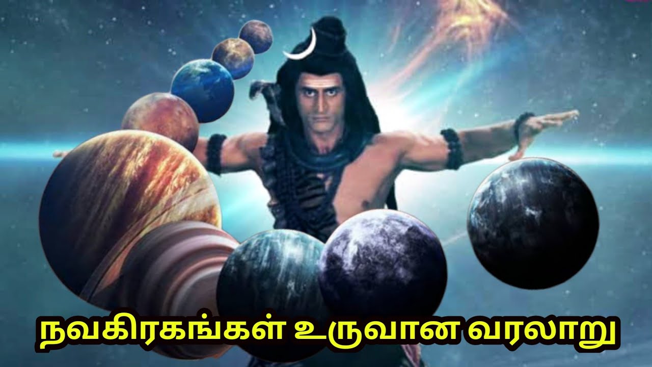 நவகிரகங்கள் தோன்றிய வரலாறு 😱 Navagraha history in Tamil | sivan story Mr Tamilan