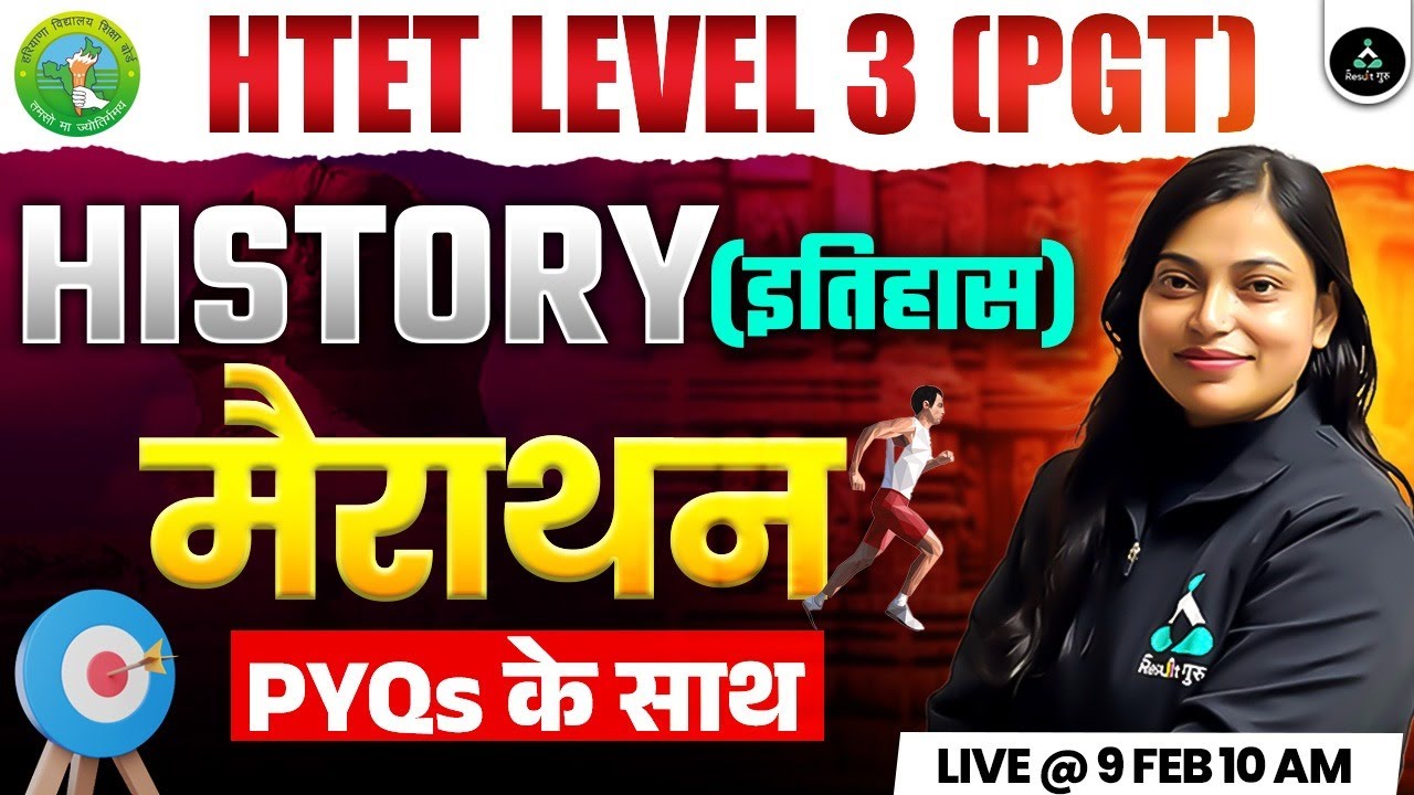 HTET Level 3 History Marathon 2025 | History Marathon For HTET Level 3 | HTET PGT Marathon 2024
