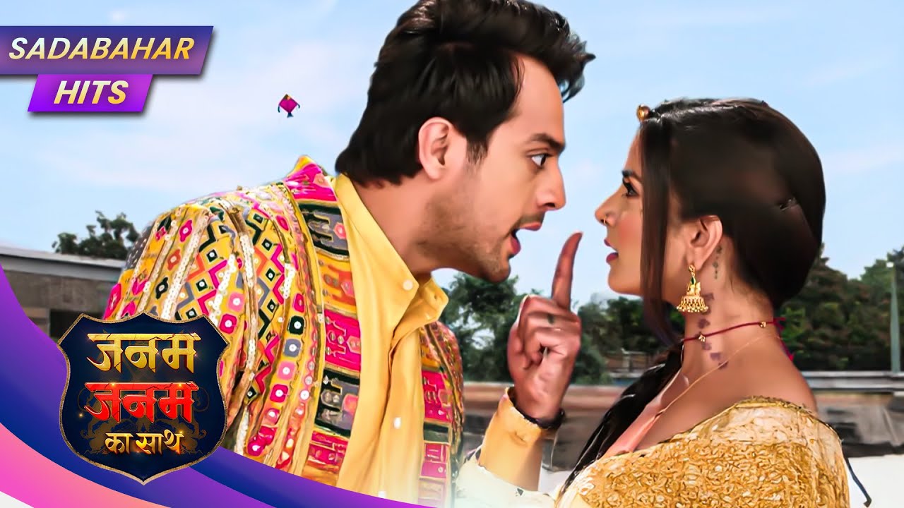Janam Janam Ka Sath | Full Episode 56 | SADABAHAR HITS