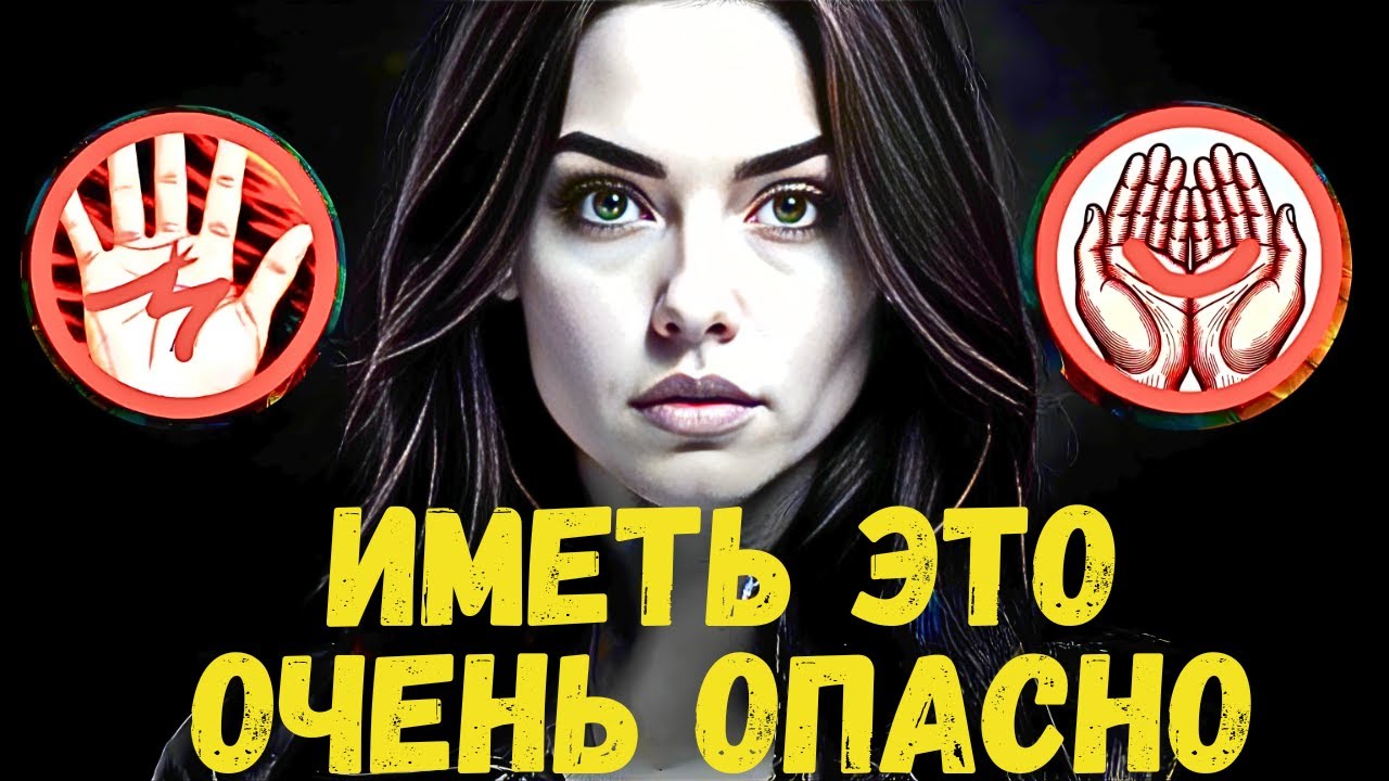 🌙 Будьте осторожны! Если в вашей ладони есть полумесяц — десять вещей, которые с вами произойдут!!!