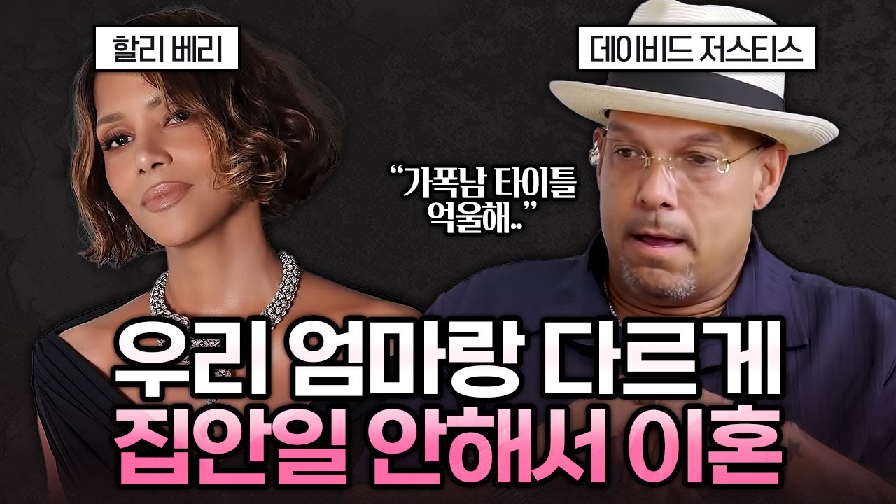 전남편의 무급 하녀가 되기를 거부했다 | 가십캣