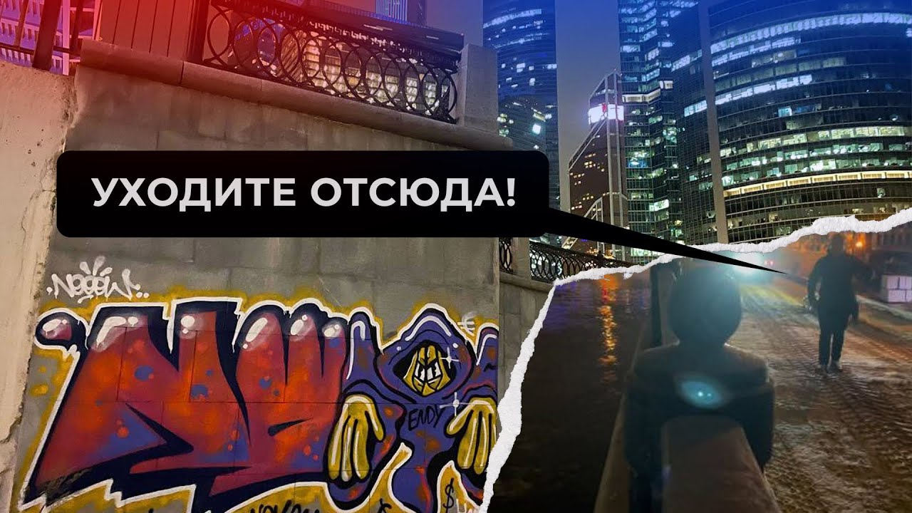 GRAFFITI GENTLEMENS part 6. MOSCOW