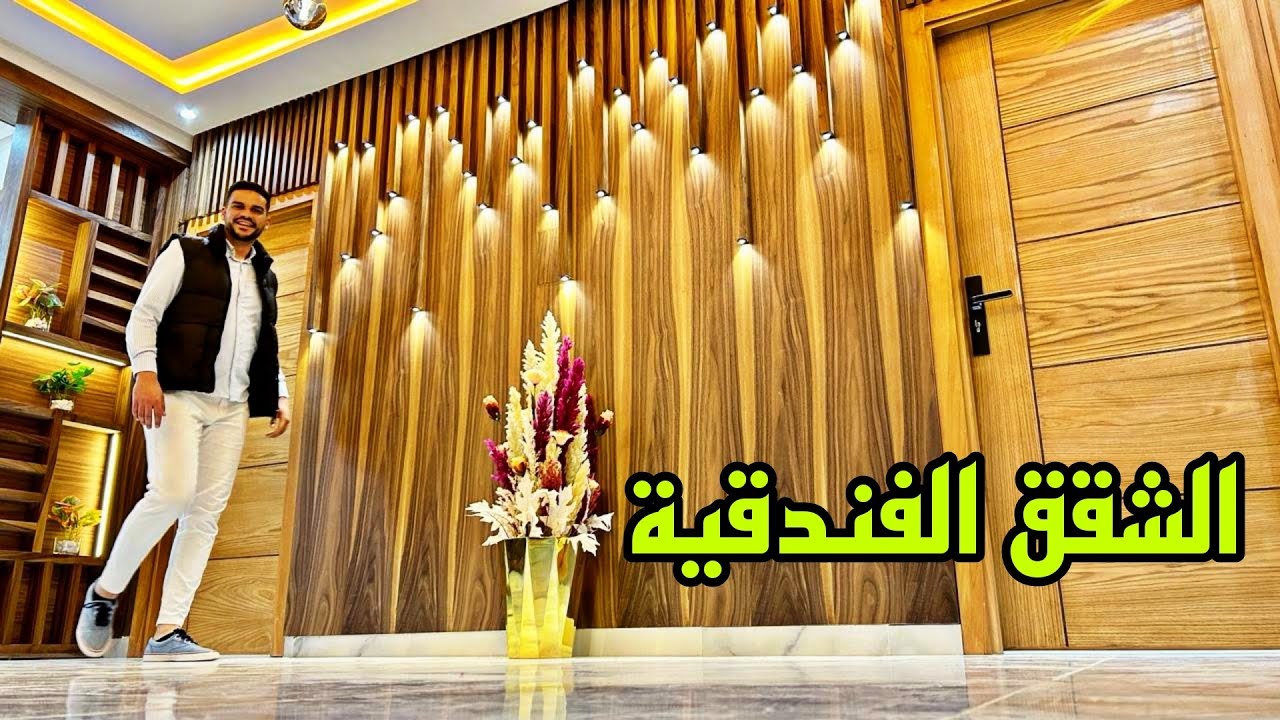 لي عاطي لعربون فشي شقة لا انصحه بالمشاهدة 😱شقق فندقية فقط 7650 درهم المتر😍 ماشاءالله على هاد المقاول