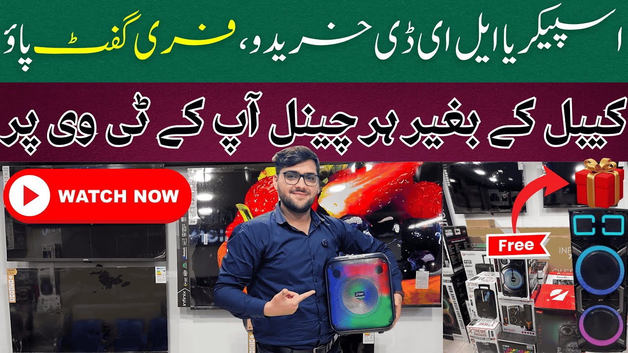 🔥 Biggest Electronics Sale in Karachi 2025 | Smart QLED TVs + Bass Speakers 🎶 | Free Gift Offer 🎁