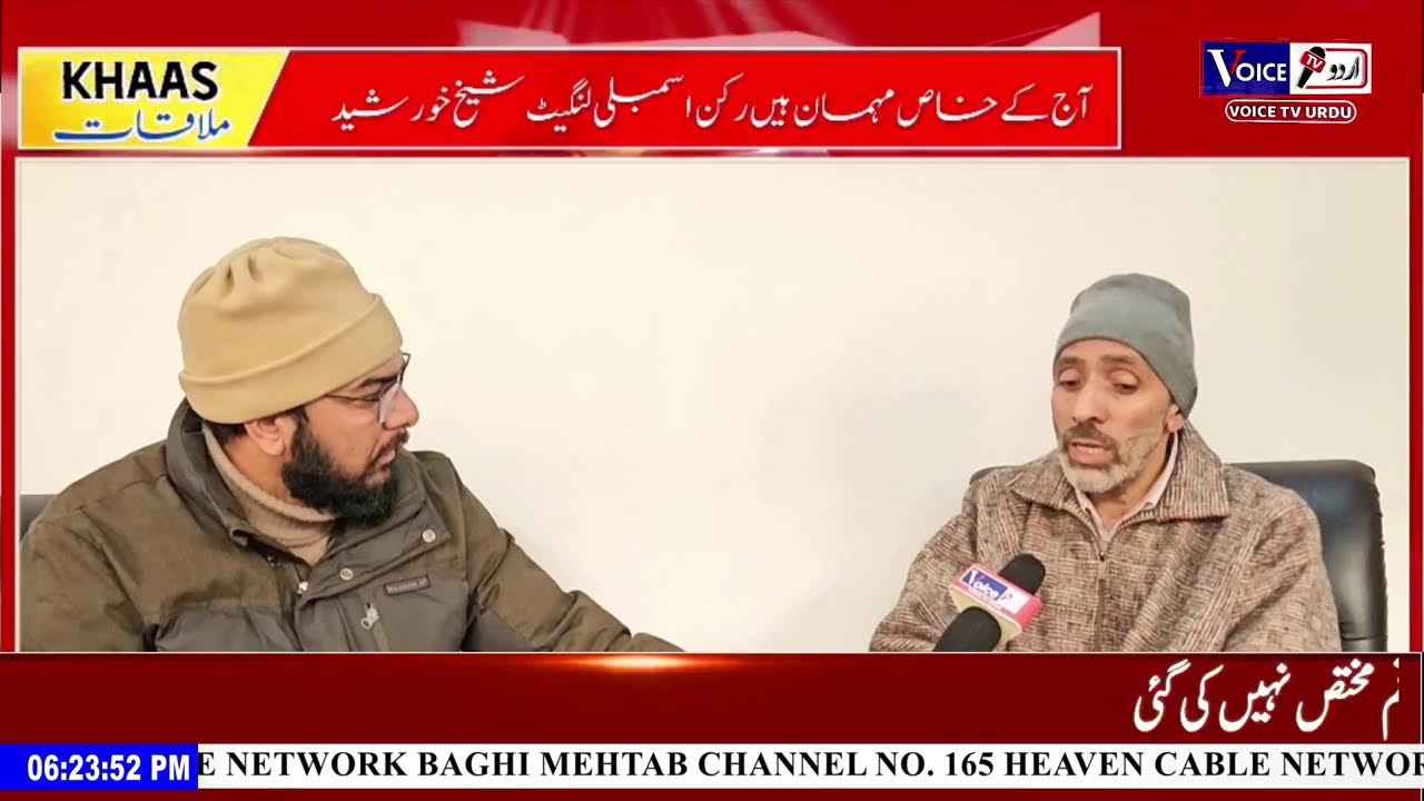 Khass Mulakat With MLA Langate Khrushid Sheikh#LatestUpdates #JammuKashmir #VoiceTvUrdu
