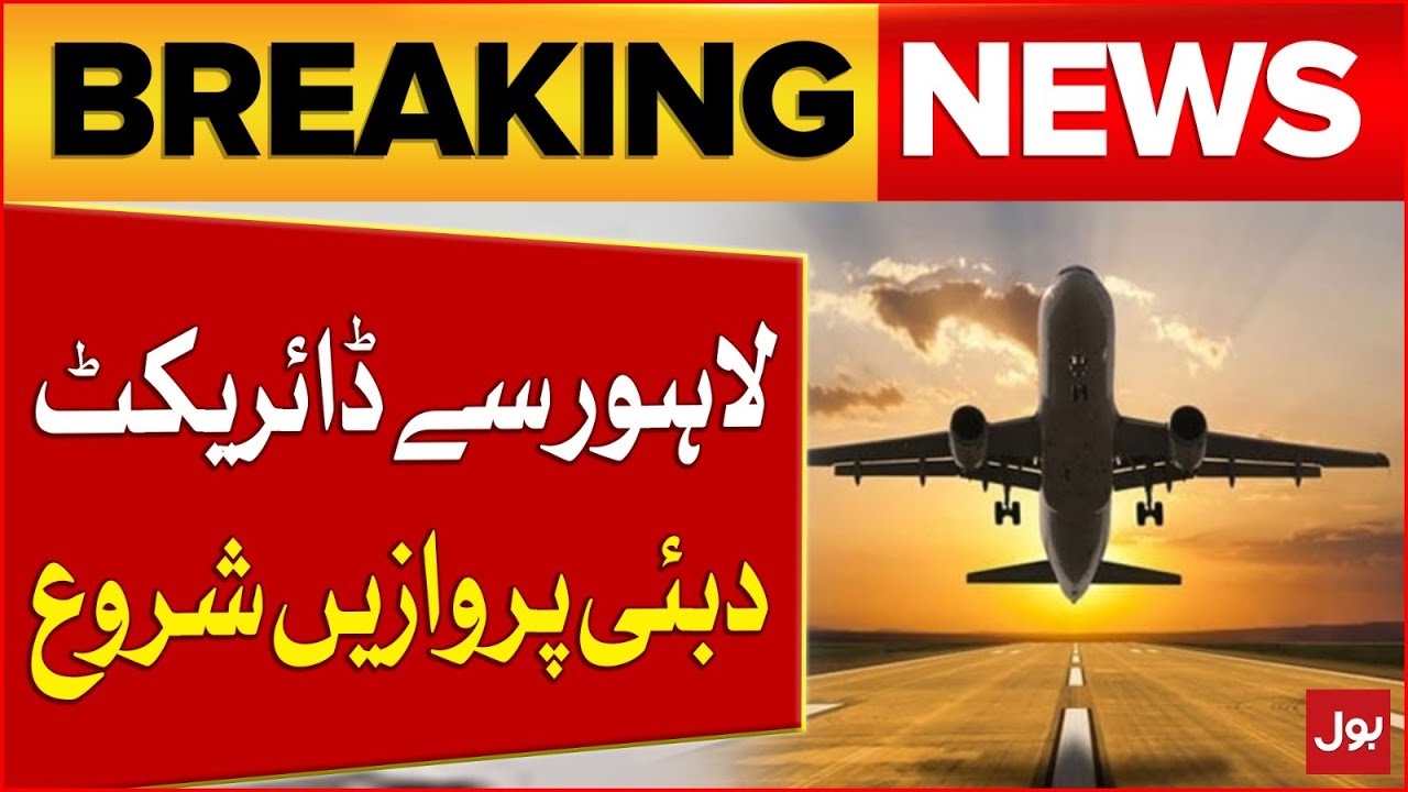 Good News for Travelers | Lahore To Dubai Direct Flights Start | Breaking News