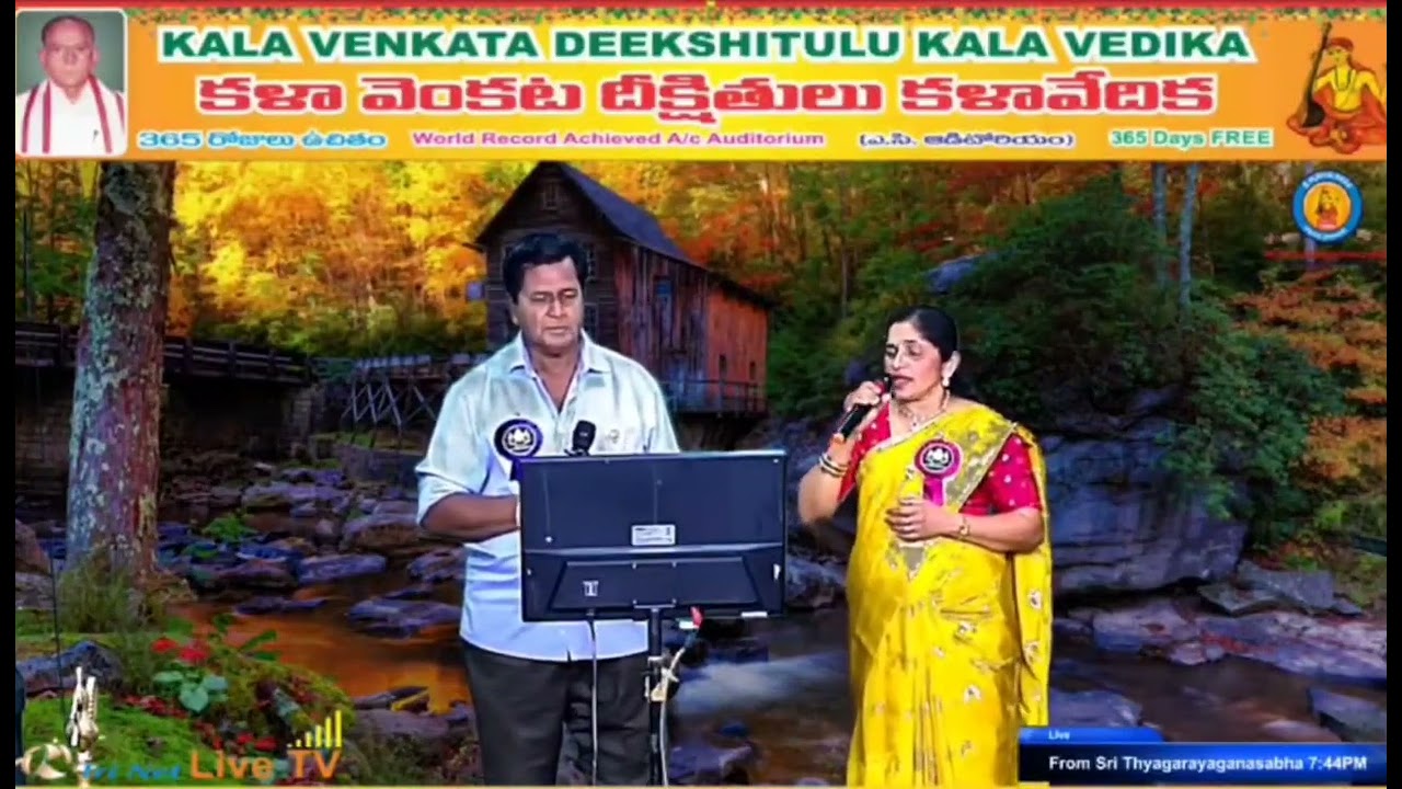 MADHURA BHAVALA SUMA MALA NATHO REETA DAYAKAR 