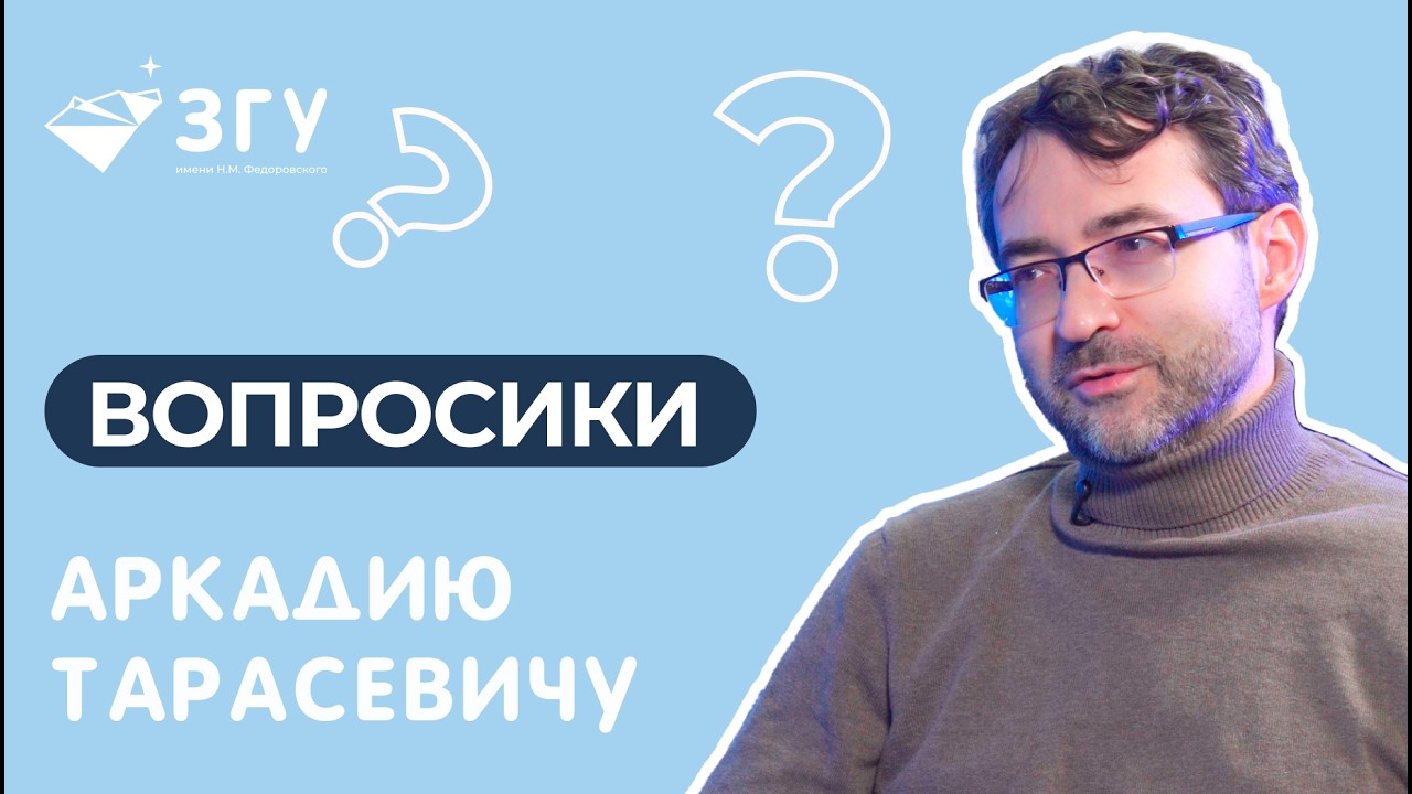 ВОПРОСИКИ ОТ СЕВЕР МЕДИА || ВЫПУСК 8