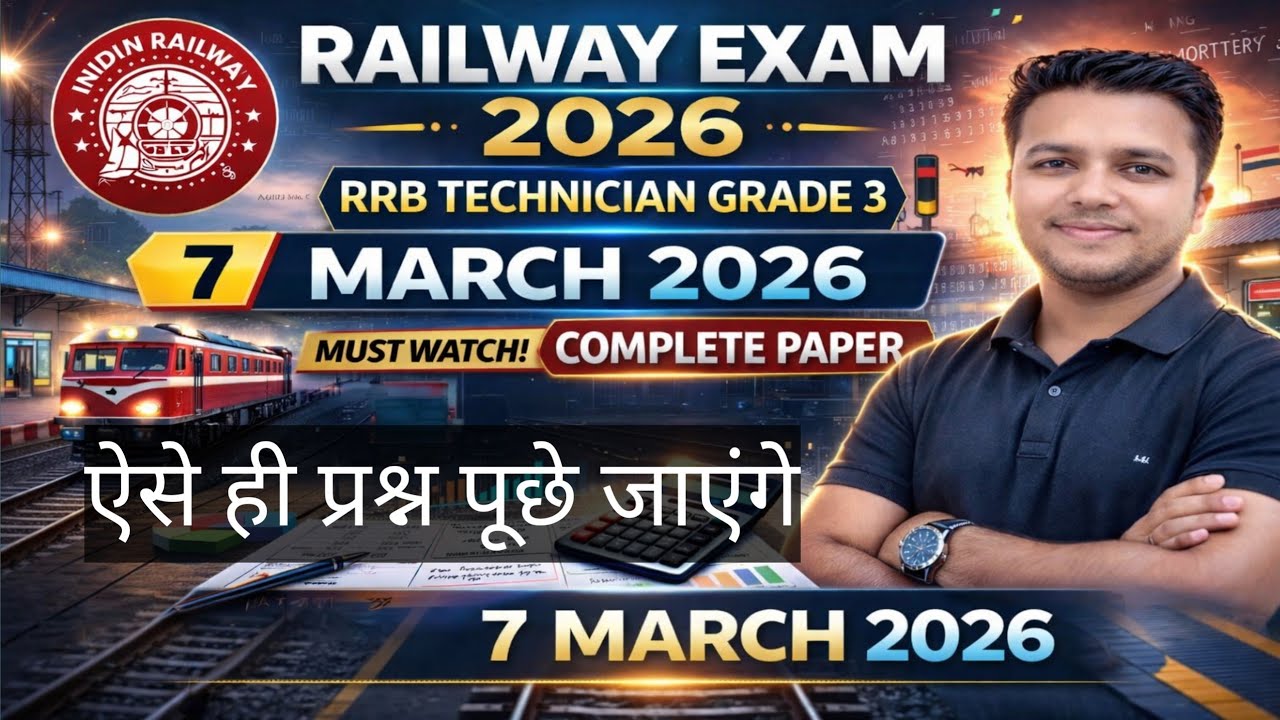 RRB Technician Grade 3 Math Complete Paper | 7 March 2026 | All Questions Solution Railway Exam 2026