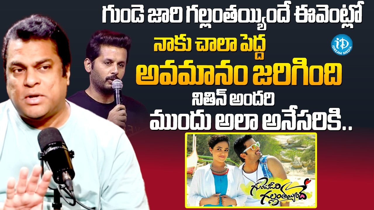 Harsha Vardhan About Gunde Jaari Gallanthayyinde Movie Event | Nithin | iDream Global