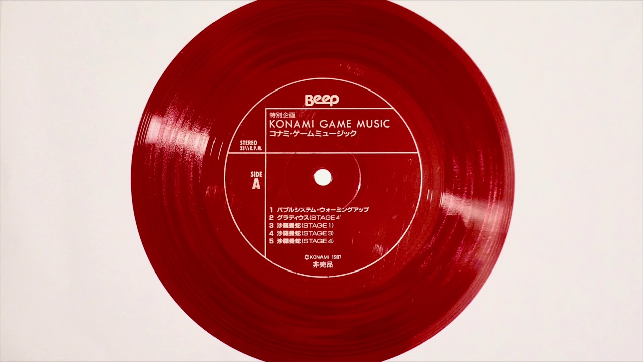 Konami Game Music コナミ・ゲームミュージック・ソノシート 1987