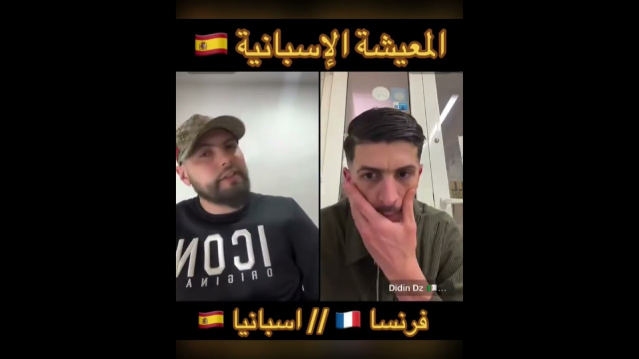 المعيشة في إسبانيا 🇪🇸 طايحا في السعر على فرنسا تابع لنهاية معلومات قيمة في الفيديو 