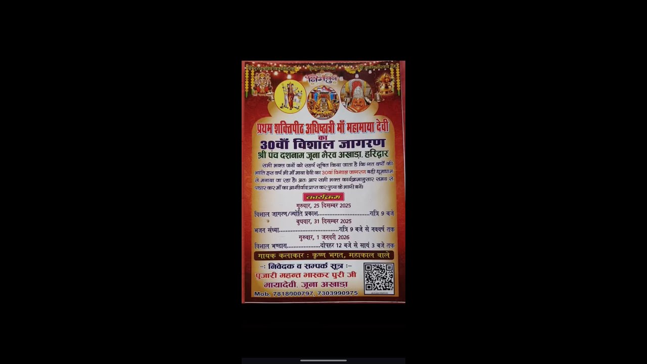 30 th Jagran Maya devi Haridawar 2025
