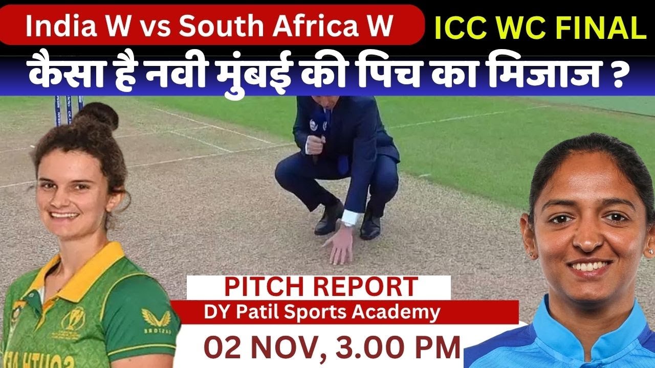 India vs South Africa Final Pitch Report: DY Patil Stadium Pitch Report | Navi Mumbai Pitch Report