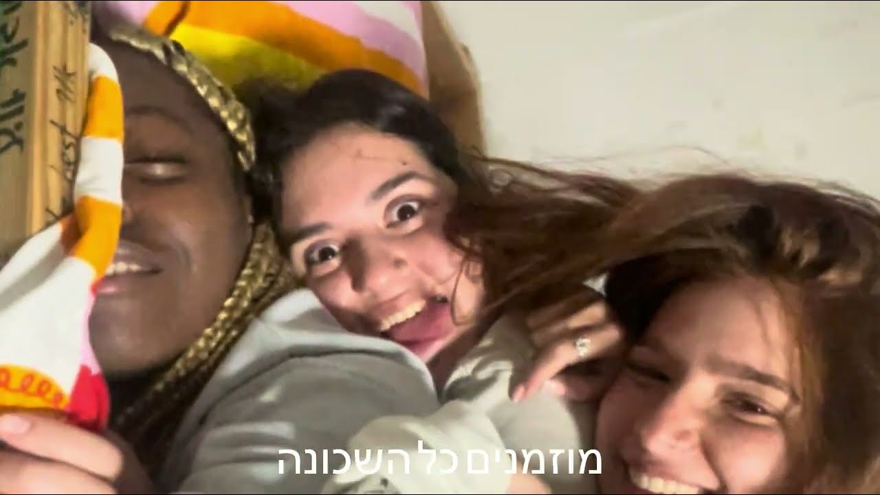 שיר קומונה כב גדרה 2024-2025
