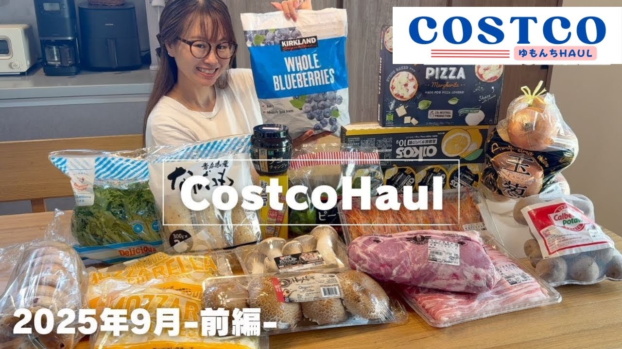 【コストコ購入品紹介】#前編★19点21,623円分。フードコートの新商品や、冷凍冷蔵の食品!!おすすめリピート商品をサクッとご紹介♪