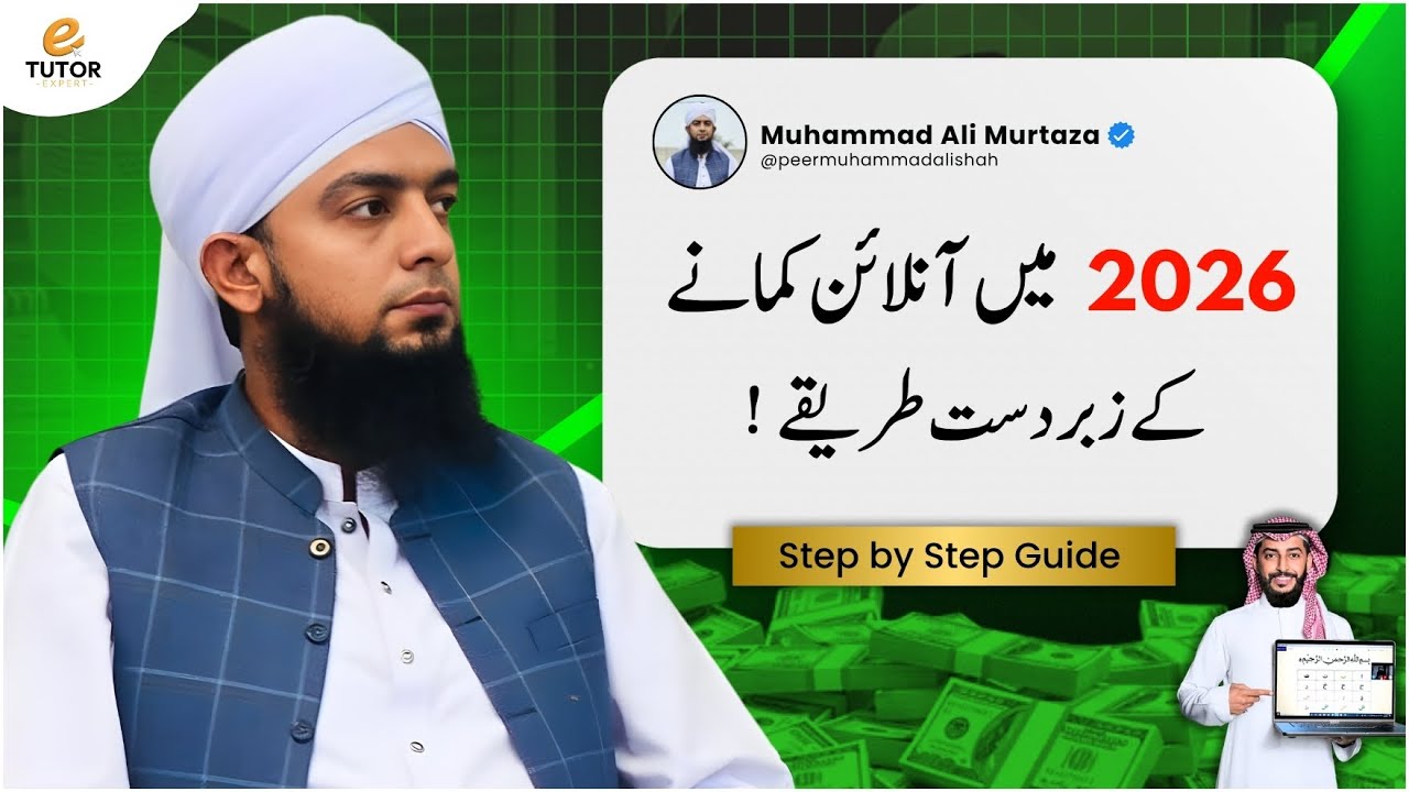 Best Ways to Make Money Online in 2026 | Step by Step Guide for Online Business | E Tutor Expert