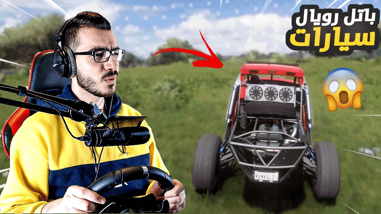 باتل رويال الحظ في فورزا هورايزن 5 😍 | FORZA 5 Battle Royale 🔥