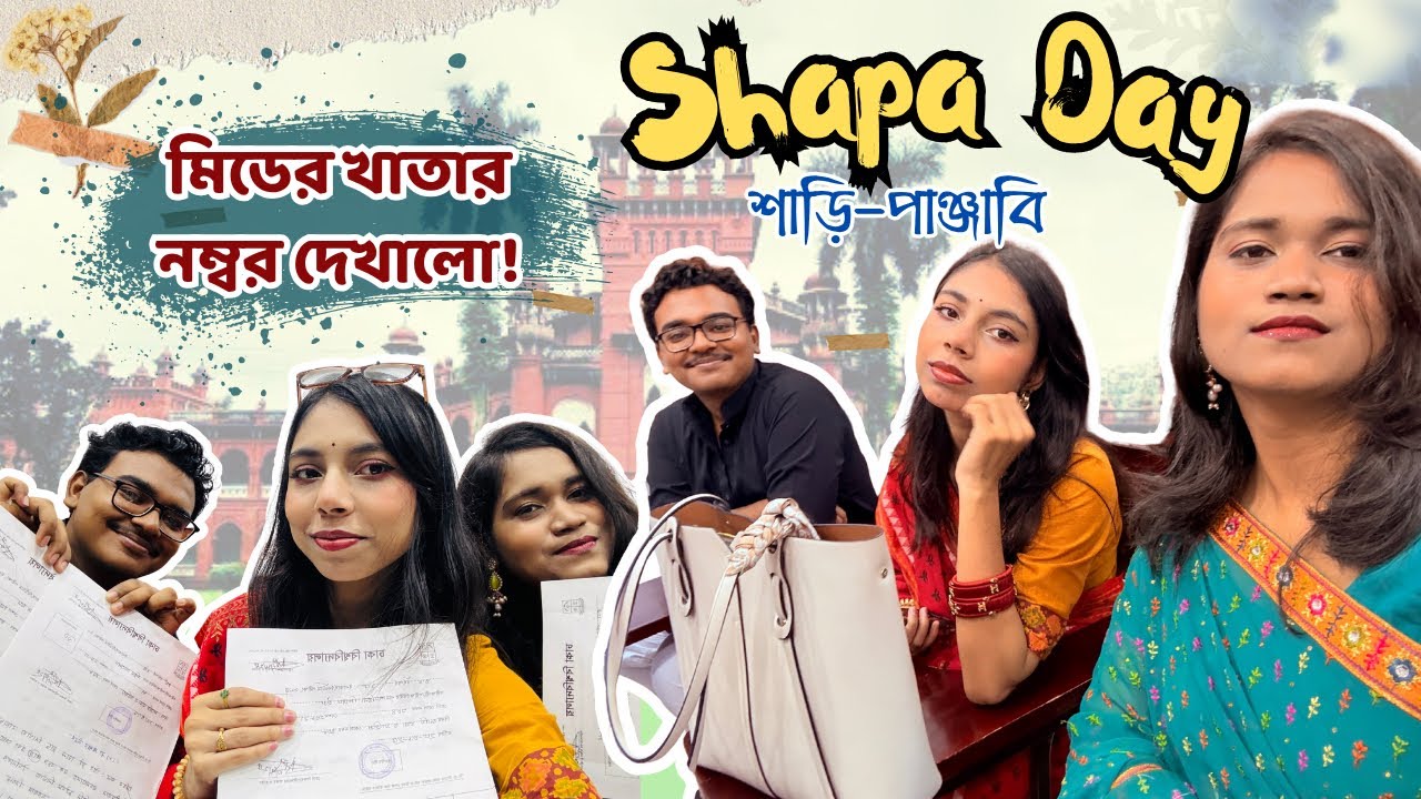 শাড়ি-পাঞ্জাবি পরার দিন ছিলো আজ❤️(vlog-79)বিশ্ববিদ্যালয়ের শেষের দিকের ক্লাসগুলো ইনজয় করছি সবাই একসাথে