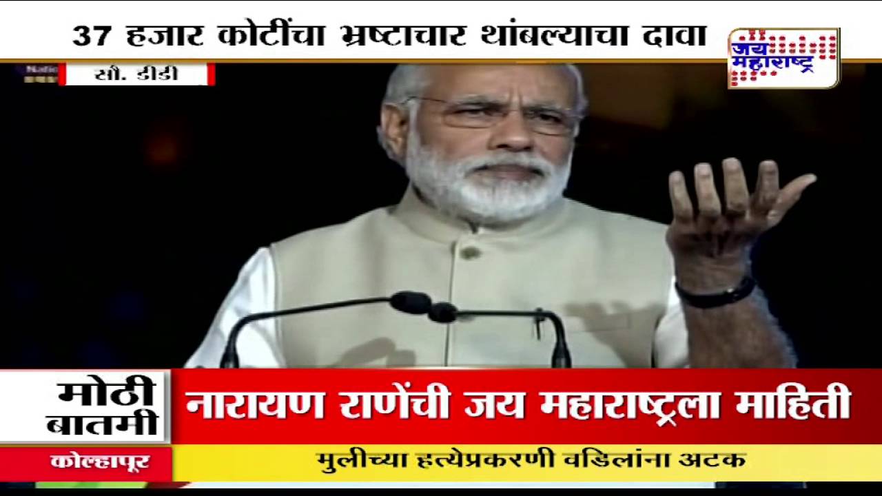 2 Years of Narendra Modi Government