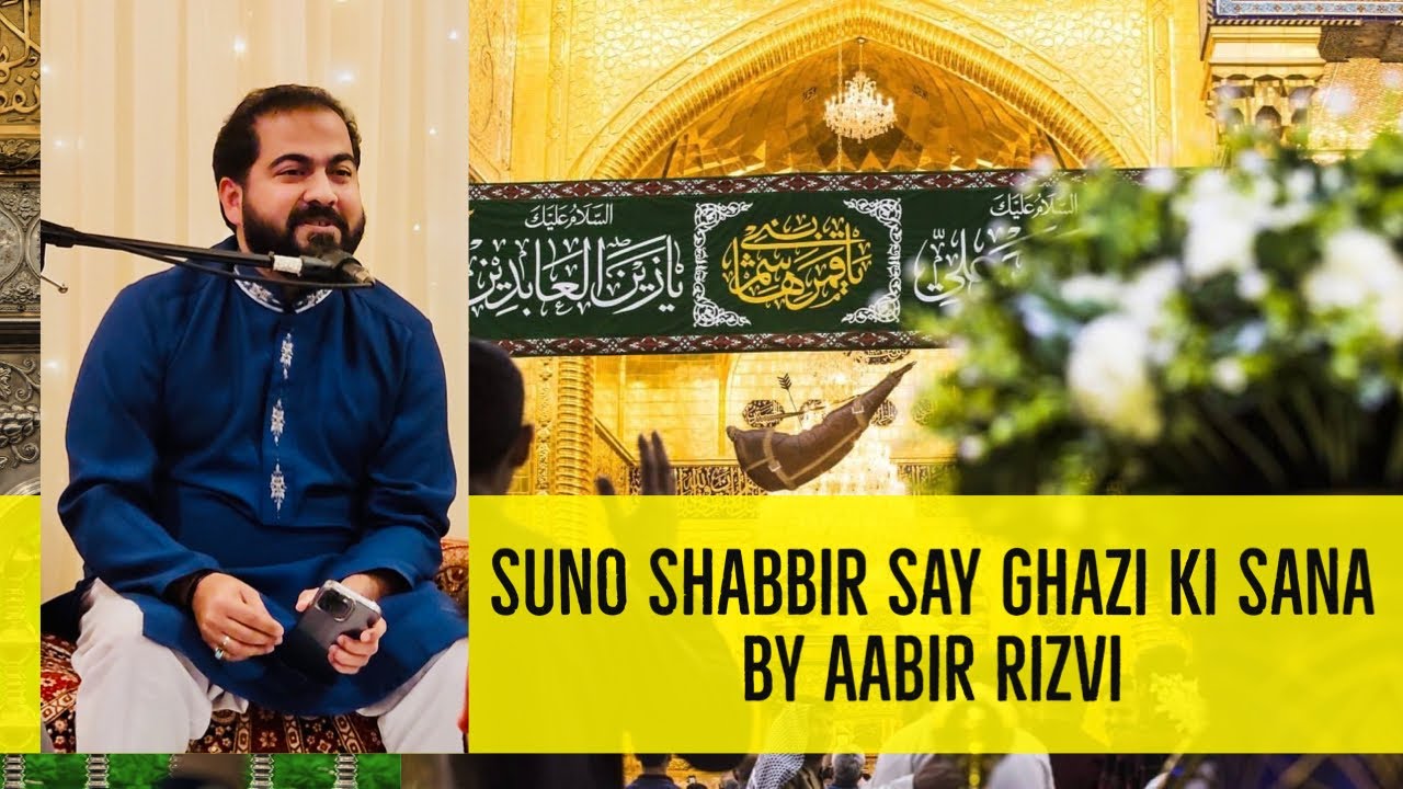 Suno Shabbir say Ghazi ki Sana | Aabir Rizvi | Haider Ali residence 03-2023