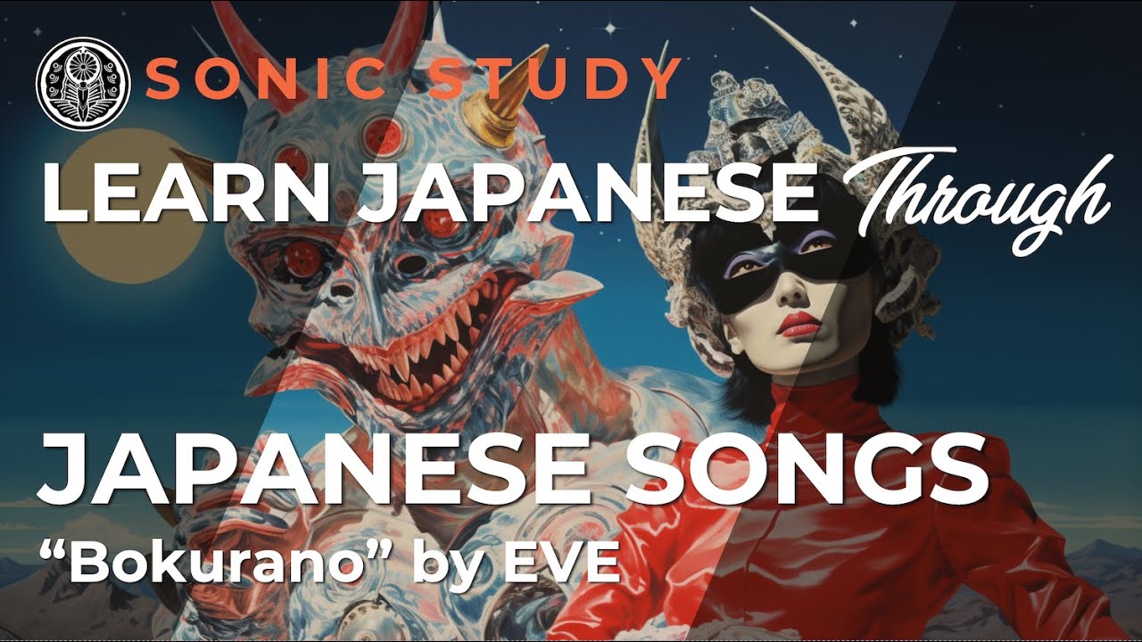 🎵🇯🇵  Learn Japanese Through Japanese Songs! 🎶  SONIC STUDY Session 2 