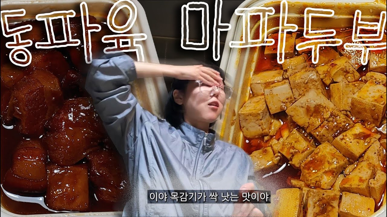 귀국 사흘 전, 북경 배달 맛에 눈 뜬 한국인 [북경 한 달 살기 & 중국 어학연수 15편]