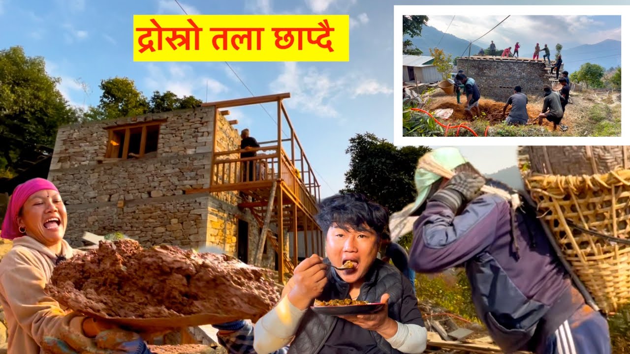 Making a Second  floor of a new house//Eating chicken gravy with chiura😊  (नया घरको तला छाप्दै हामि)