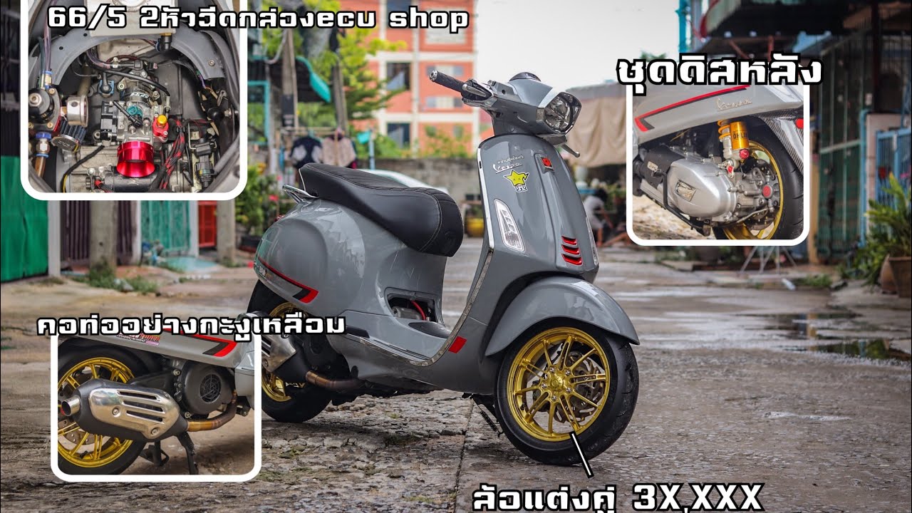 รีวิวVespa sprint 150 ของแต่งครบๆ เครื่อง66/5 2หัวฉีด #ของดีพัทยา
