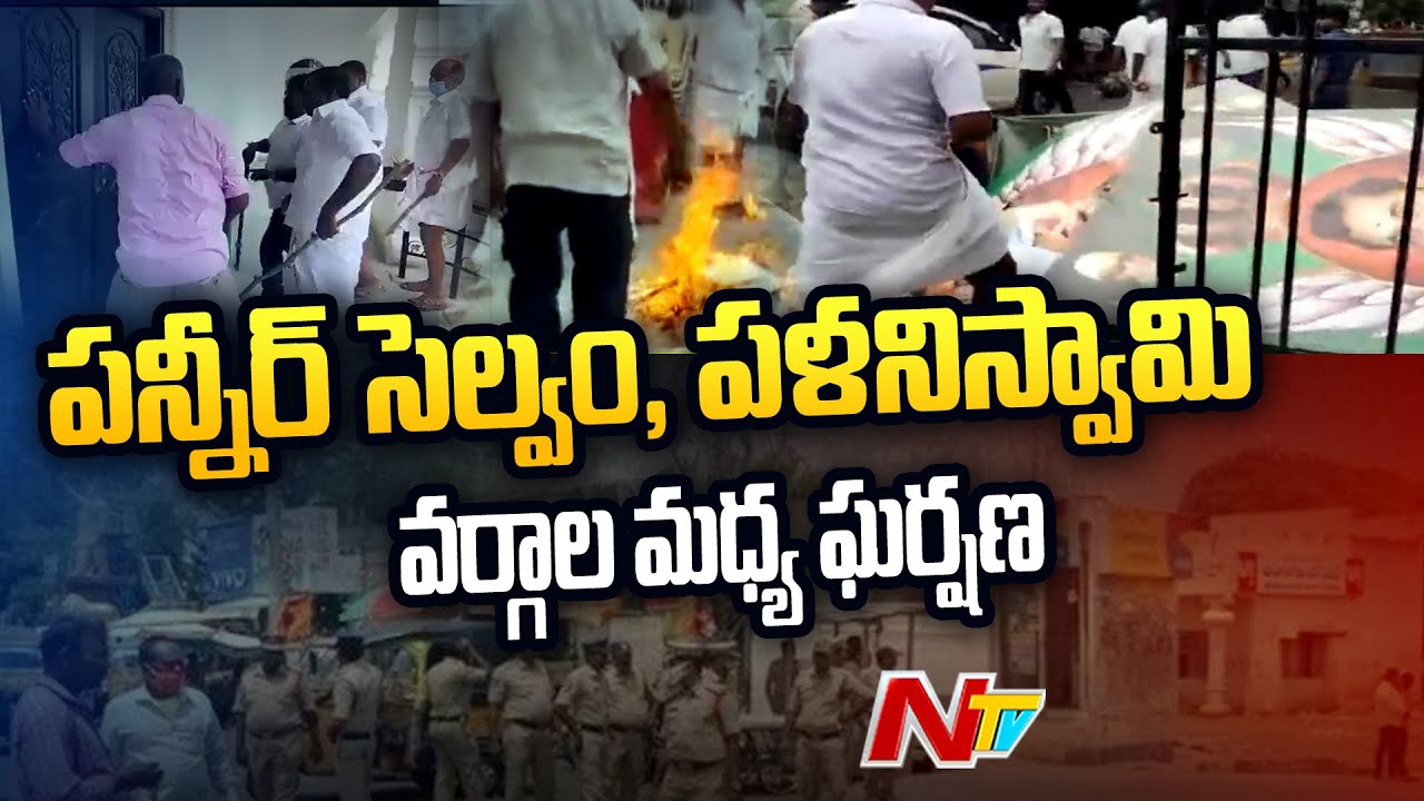 AIADMK Crisis: Clash Between Panneerselvam and Palaniswami Followers | Ntv