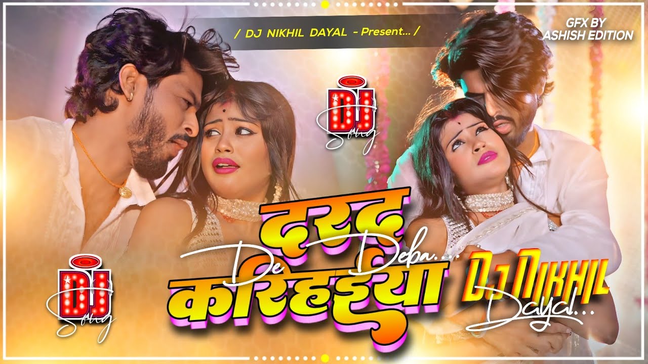 #दे देब दरद करिहईया dj song #Amit Star Gorakhpuri #Instagram viral #de deb darad karihaiya dj remix