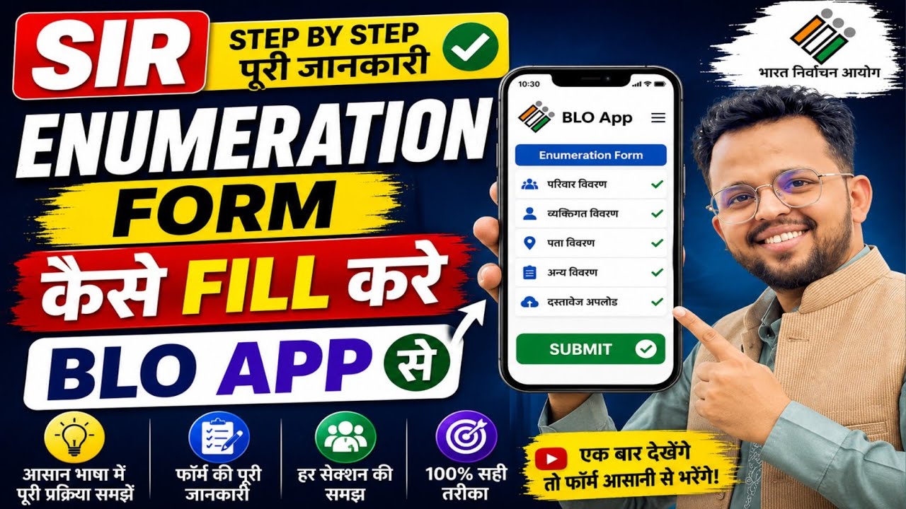 🔥 BLO App Me Enumeration Form Kaise Fill Kare? | Step-by-Step Complete Guide 2026 | Hindi