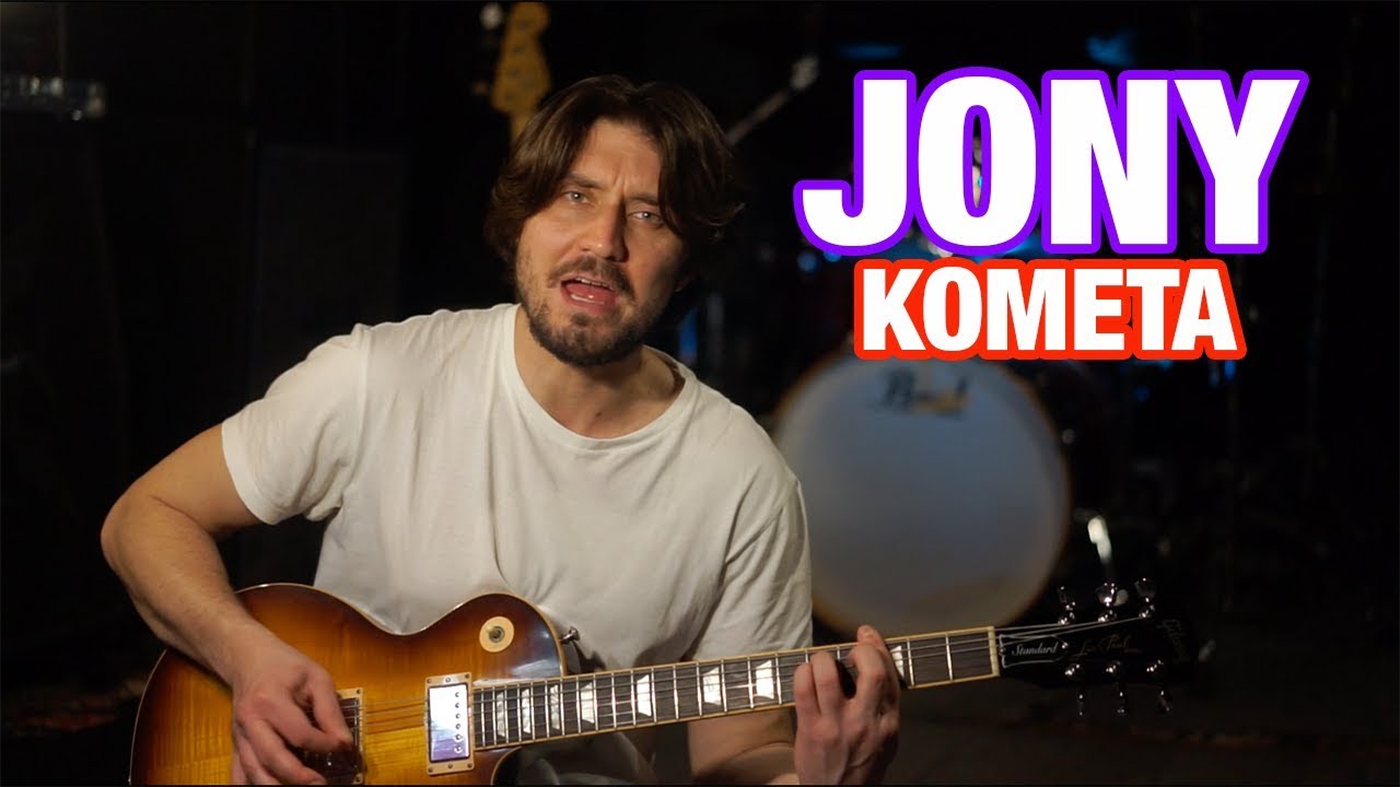 JONY КОМЕТА Кавер на Гитаре от Никита Шилкин