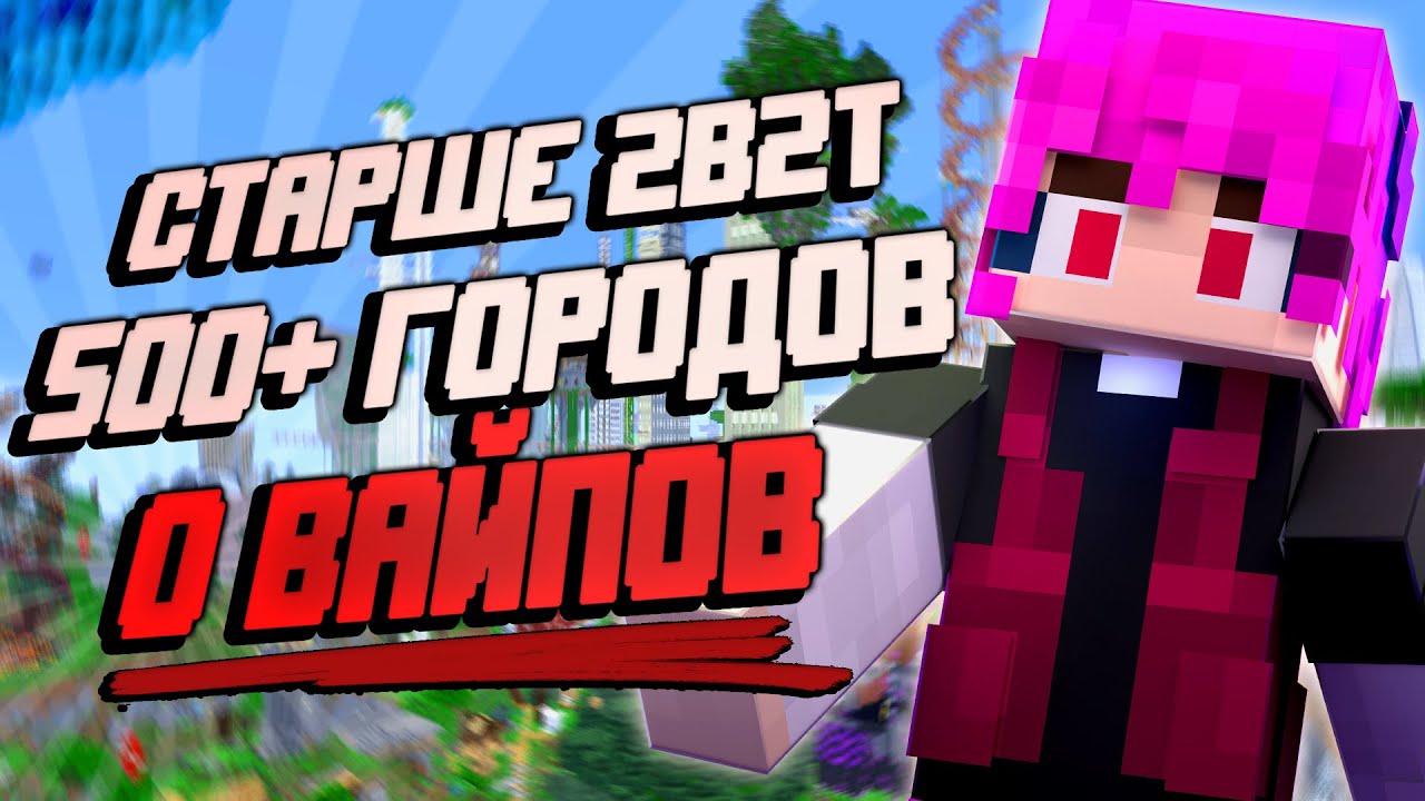 Как Живет САМЫЙ ПЕРВЫЙ Сервер Майна?